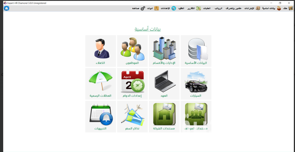 برامج خبير التقنية السيطرة الكاملة على أعمالك